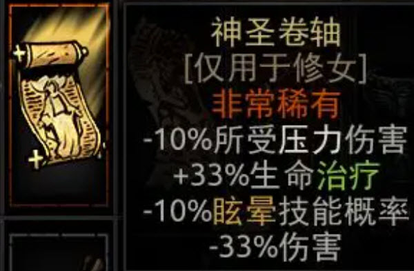 暗黑地牢