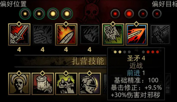 暗黑地牢