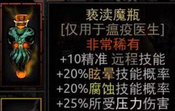 暗黑地牢