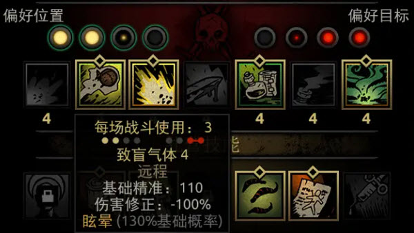 暗黑地牢