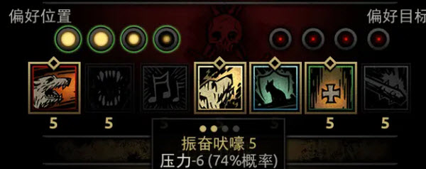 暗黑地牢