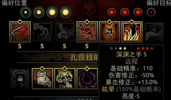 暗黑地牢