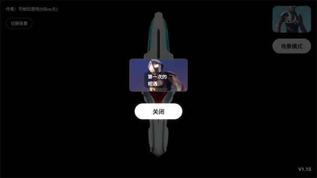 奈克瑟斯模拟器截图4