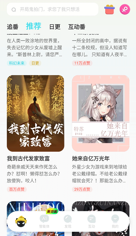 快点阅读