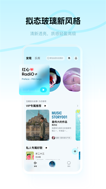 酷狗音乐概念版截图4