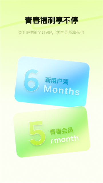 酷狗音乐概念版截图3