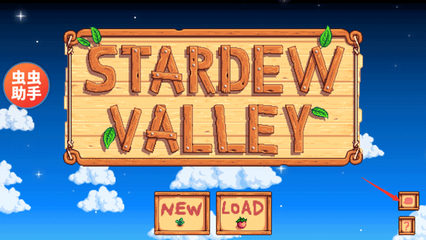 星露谷物语mod整合包