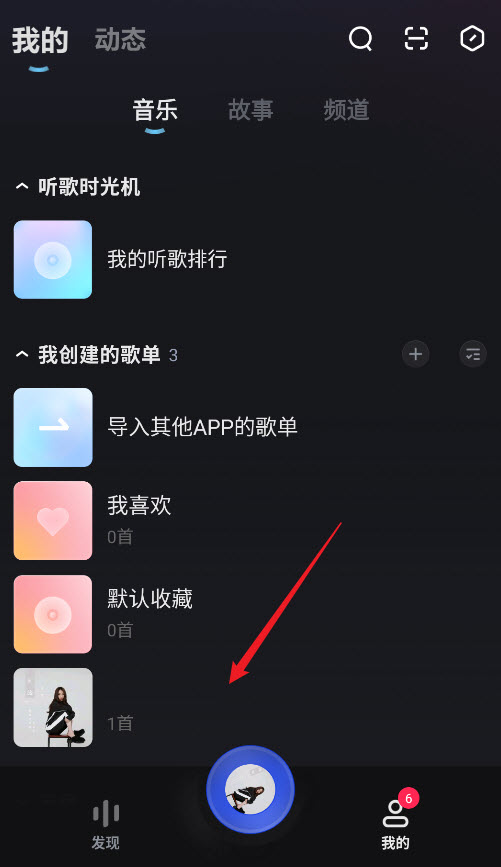 酷狗音乐概念版