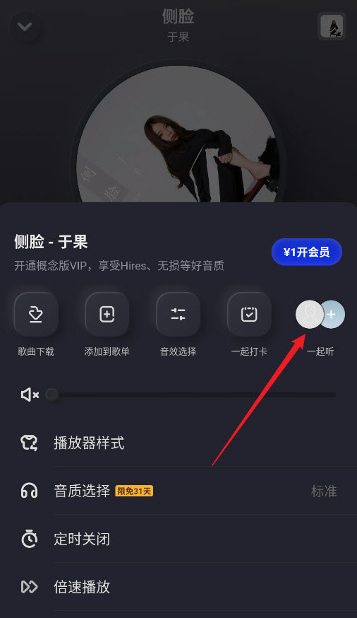 酷狗音乐概念版