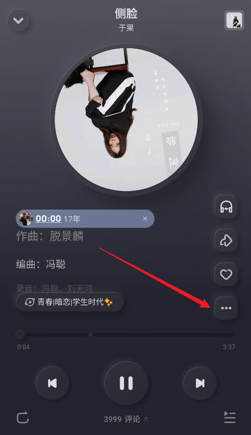 酷狗音乐概念版
