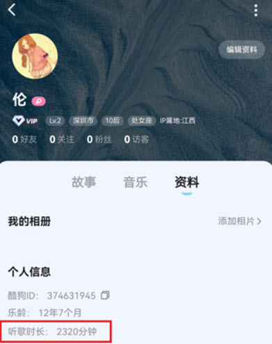 酷狗音乐概念版