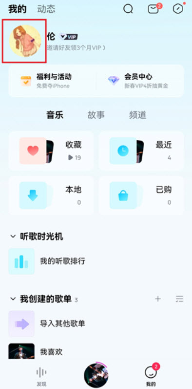 酷狗音乐概念版