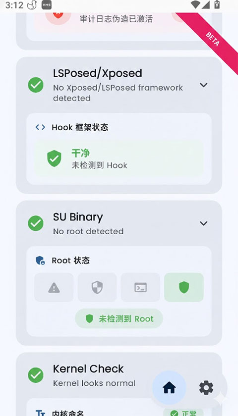 DuckDetector截图5