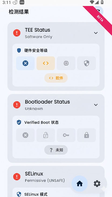DuckDetector截图4