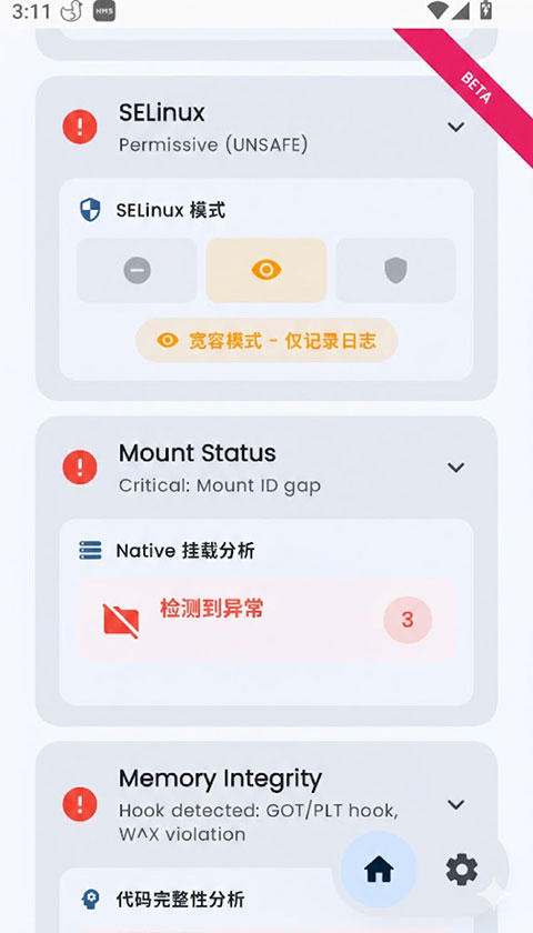 DuckDetector截图3