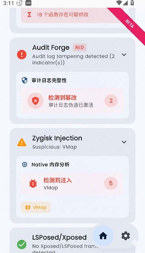 DuckDetector截图1