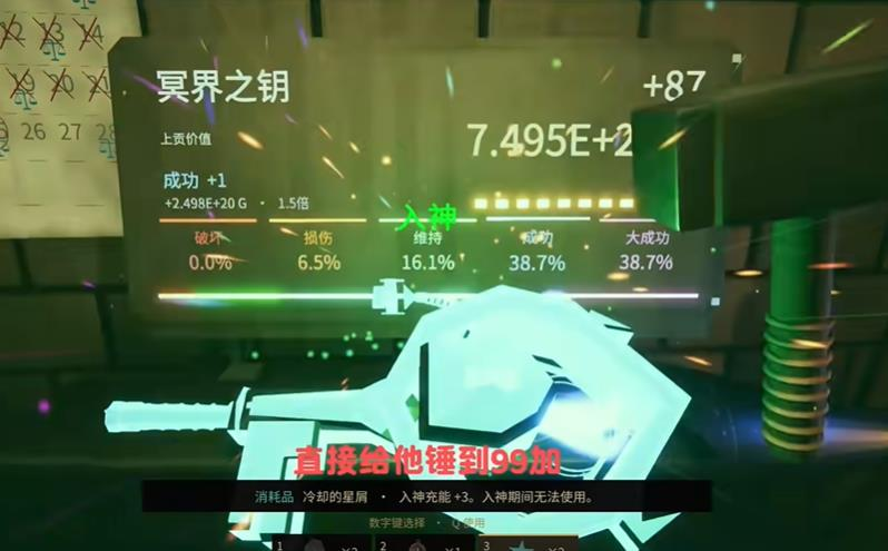铸剑大师内置菜单