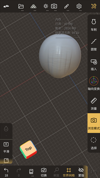 NomadSculpt