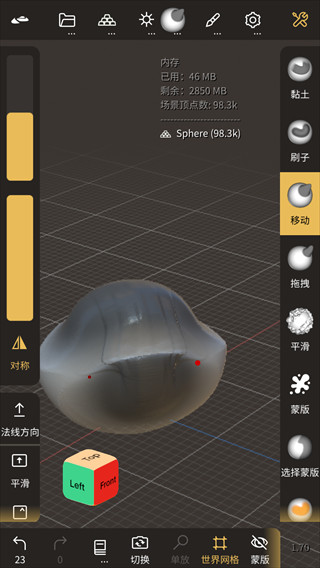 NomadSculpt