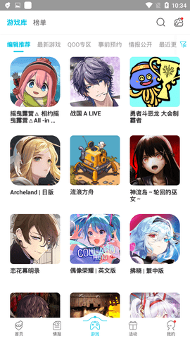 QooApp截图5