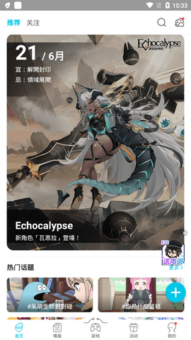 QooApp截图4