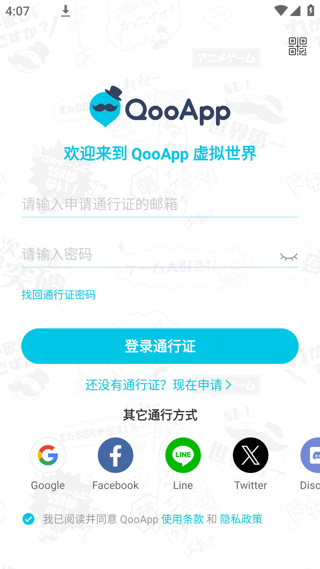 QooApp截图1
