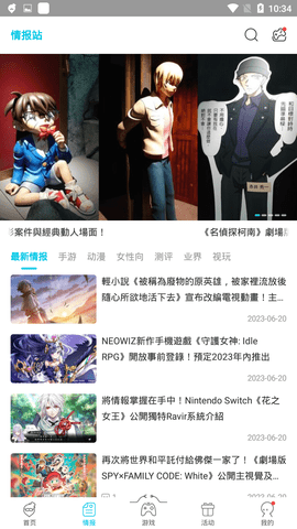 QooApp截图6