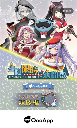 QooApp截图3