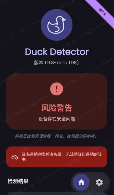 DuckDetector