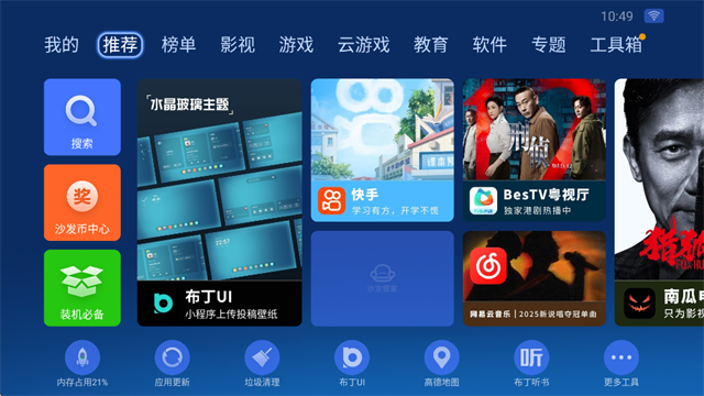 沙发管家车载版截图1