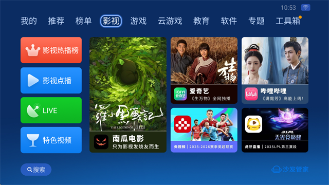 沙发管家车载版截图4
