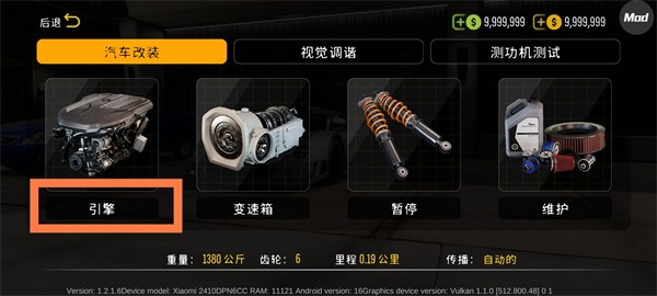 手动挡停车场国风版