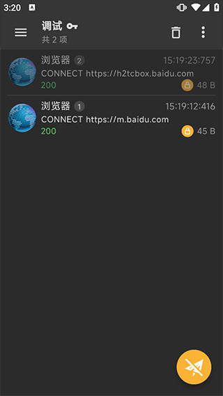 黄鸟抓包