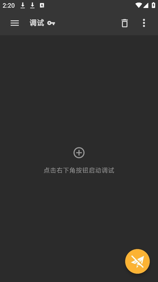 黄鸟抓包