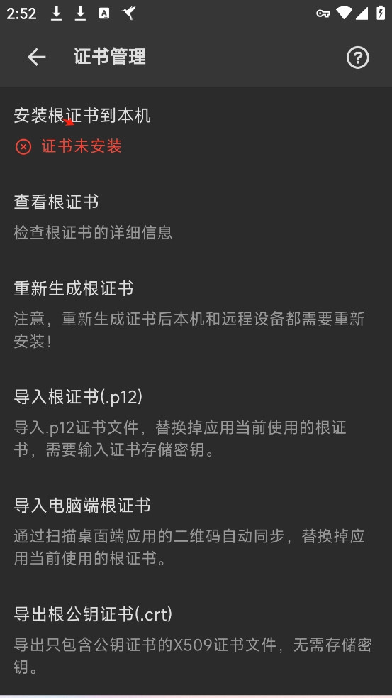 黄鸟抓包