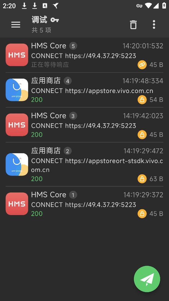 黄鸟抓包