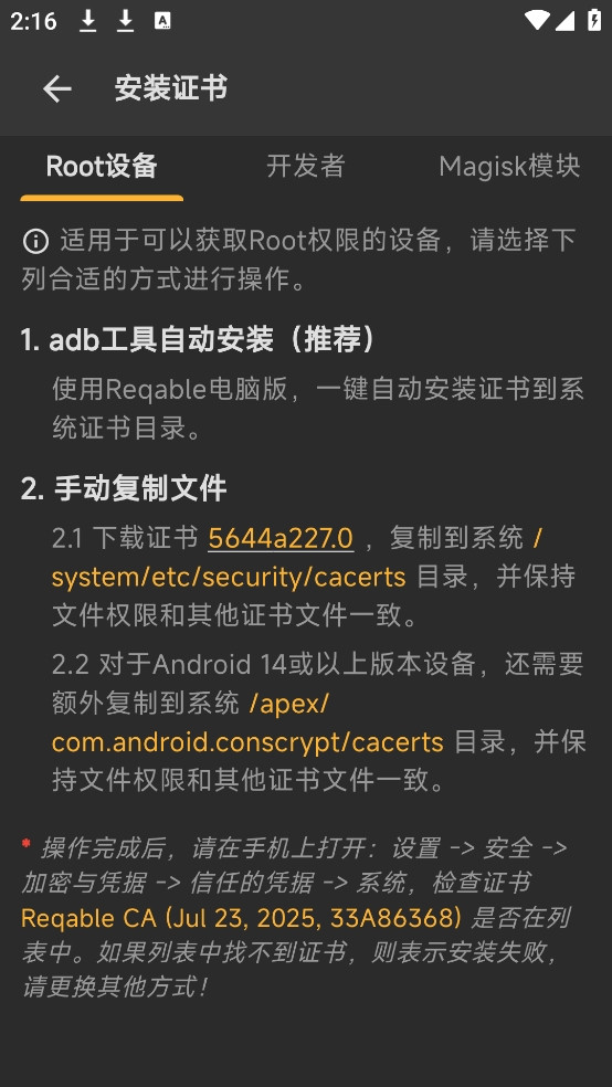 黄鸟抓包