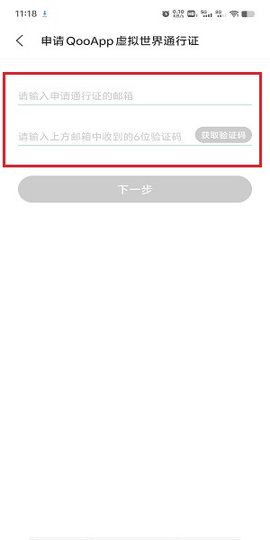QooApp