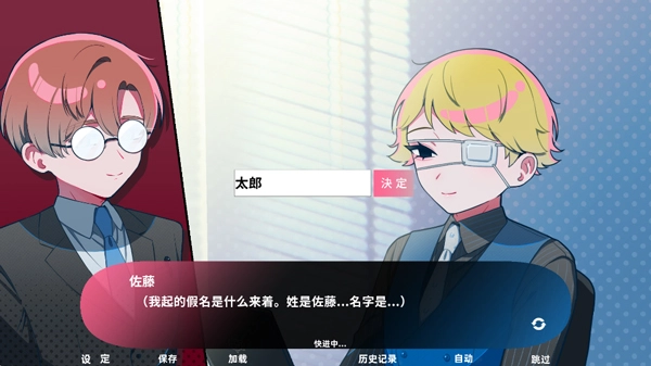 推的立场发生互换截图2