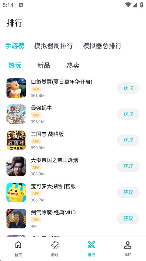 小鸡模拟器截图3