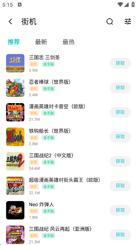 小鸡模拟器截图2