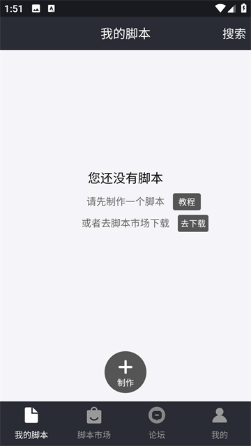 自动精灵截图3