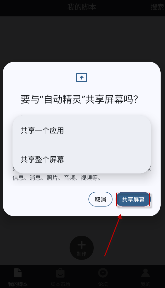 自动精灵