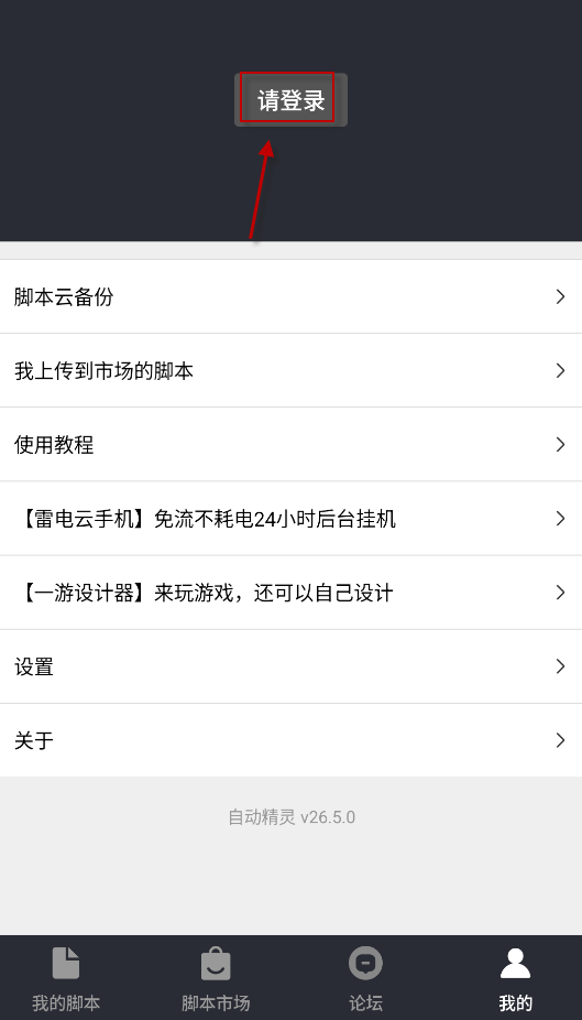 自动精灵