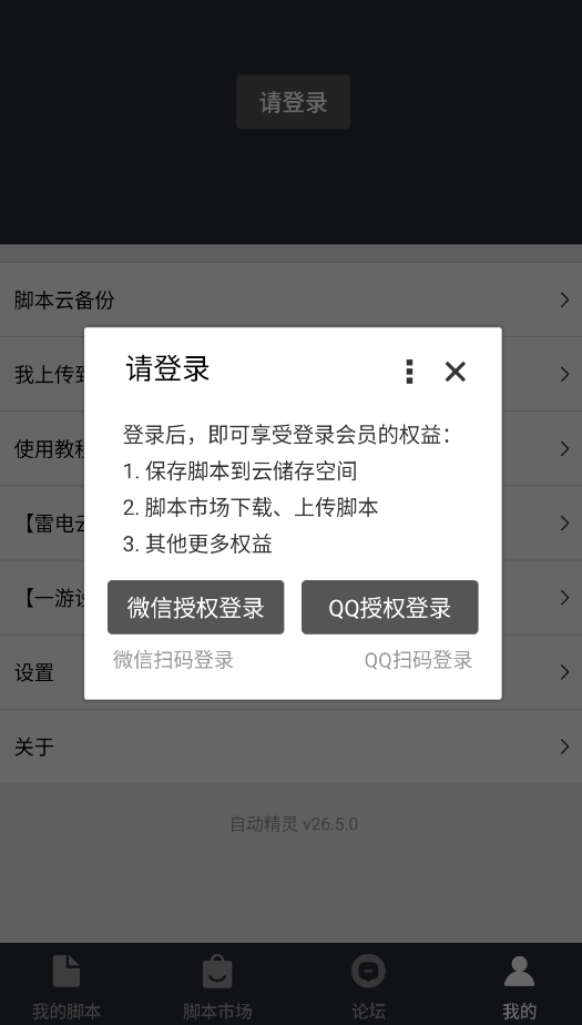 自动精灵