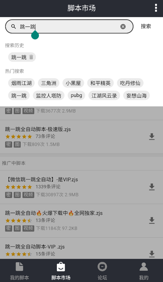 自动精灵