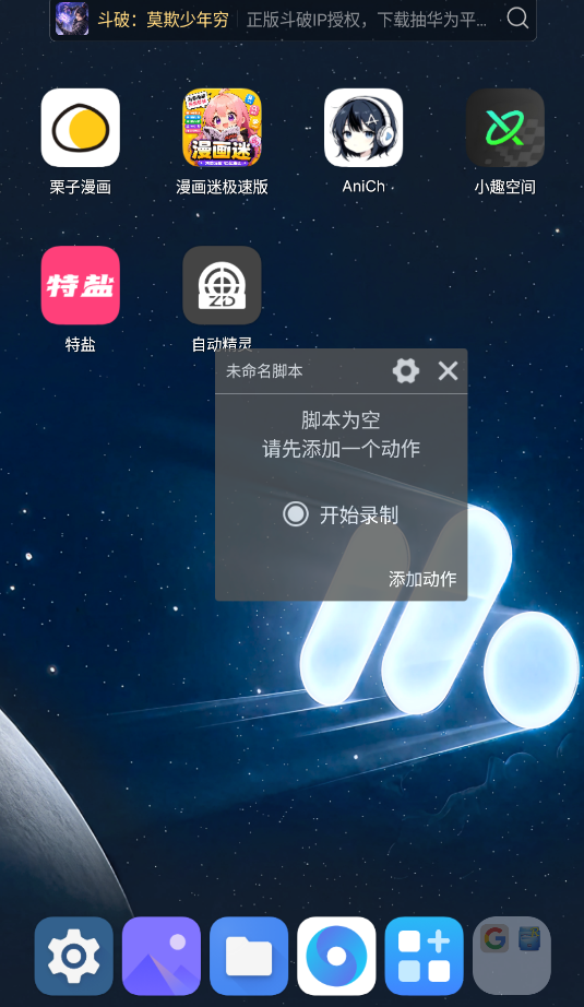 自动精灵