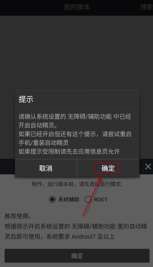 自动精灵