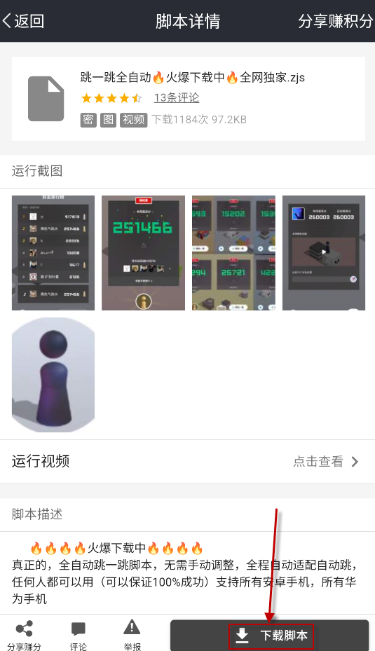 自动精灵