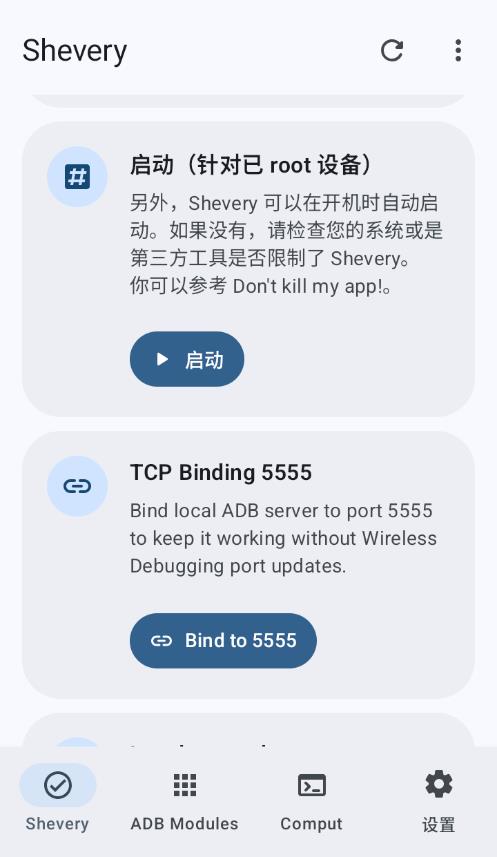 Shevery截图5